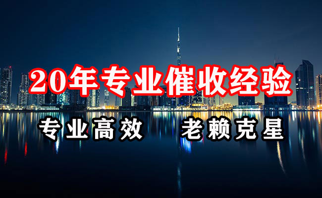 安化清账公司
